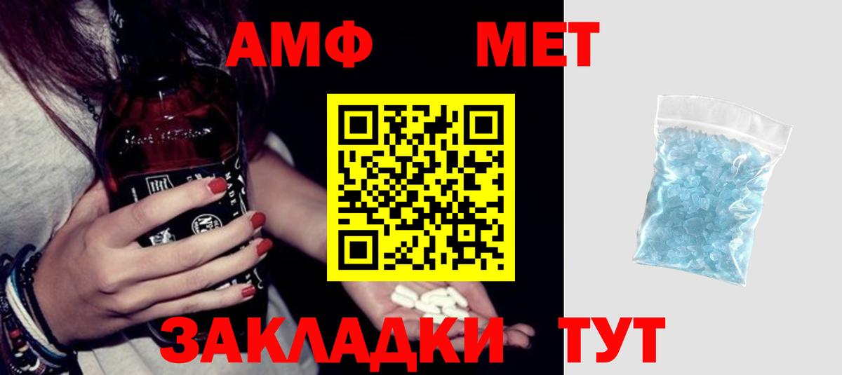 Amphetamine 98% Печора
