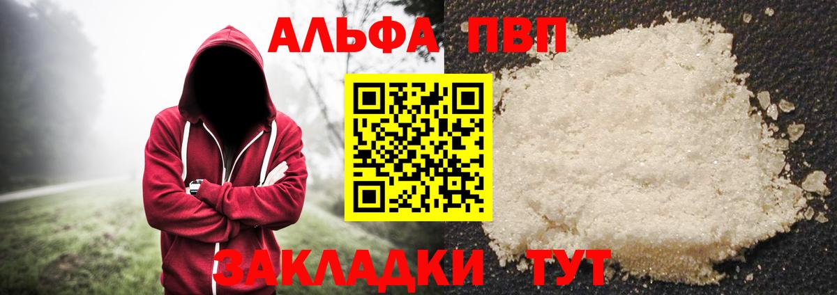 A-PVP VHQ Печора