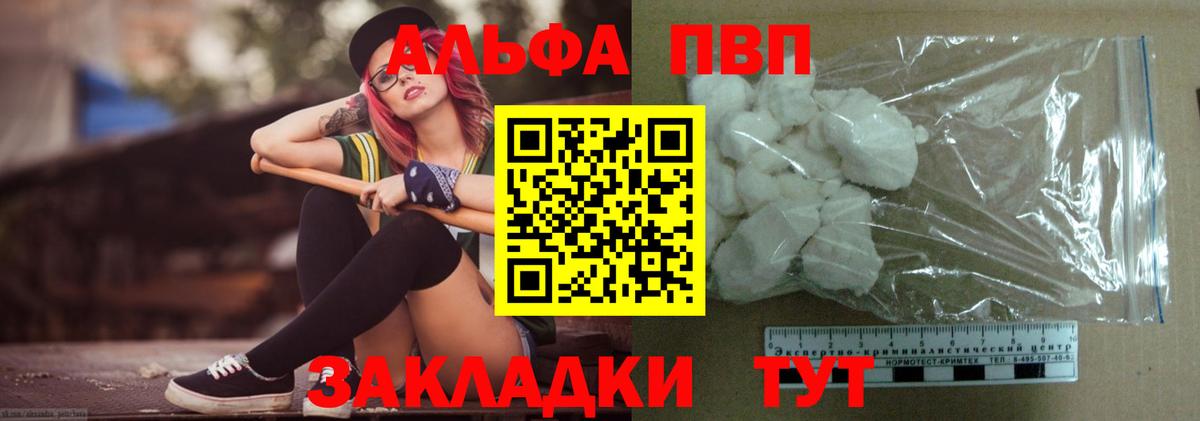 Альфа ПВП VHQ  Alfa_PVP  Вход с VPN  APVP мука  Печора  A-PVP крисы CK 