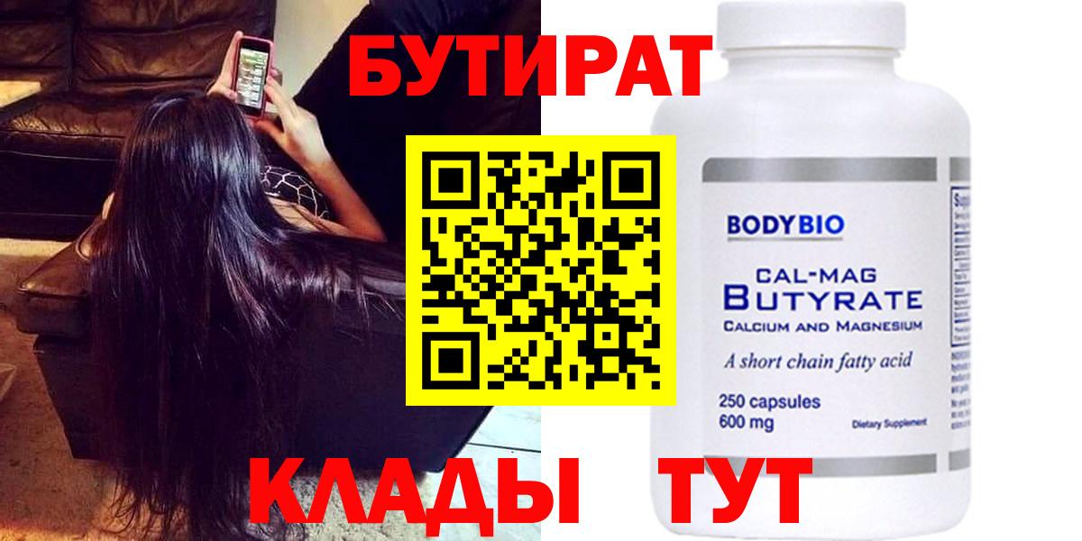 Печора  Бутират 1.4BDO  Вход с VPN 
