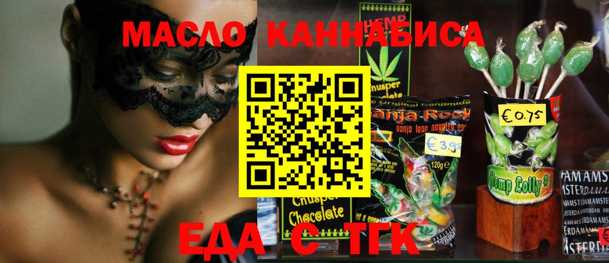 Печора  Cannafood конопля  Вход с VPN 
