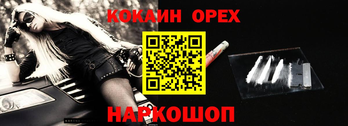 КОКАИН 98%  COCAIN  Cocaine 99%  Печора  Вход с VPN 