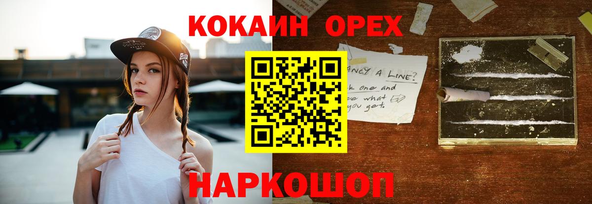 КОКАИН Перу Печора