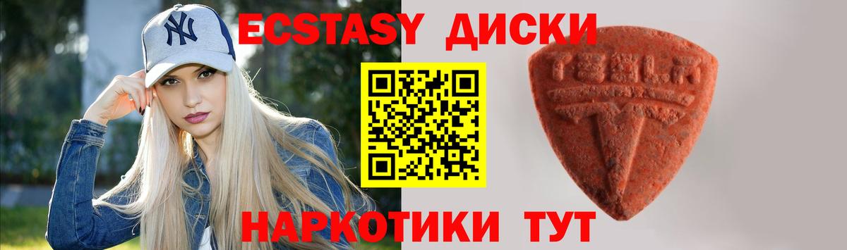 Ecstasy  купить наркотики цена  Экстази 280 MDMA  Печора  Экстази Дубай  Вход с VPN 