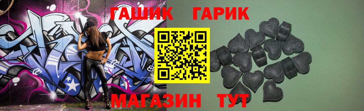 ГАШИШ убойный  Вход с VPN  Печора  ГАШ Premium 