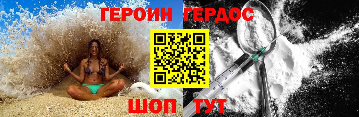 ГЕРОИН Афган Печора