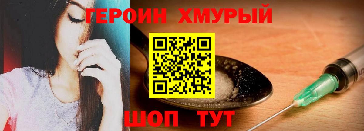 Героин Афган  Вход с VPN  Печора 