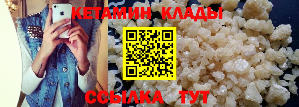 Кетамин VHQ  Вход с VPN  Печора  Кетамин ketamine 