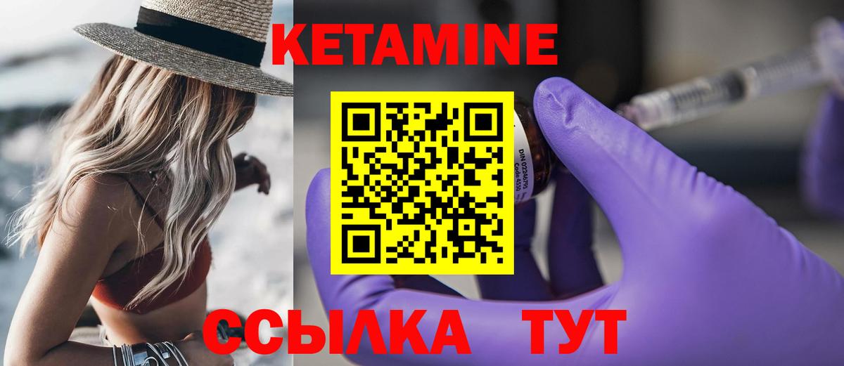 Кетамин ketamine Печора