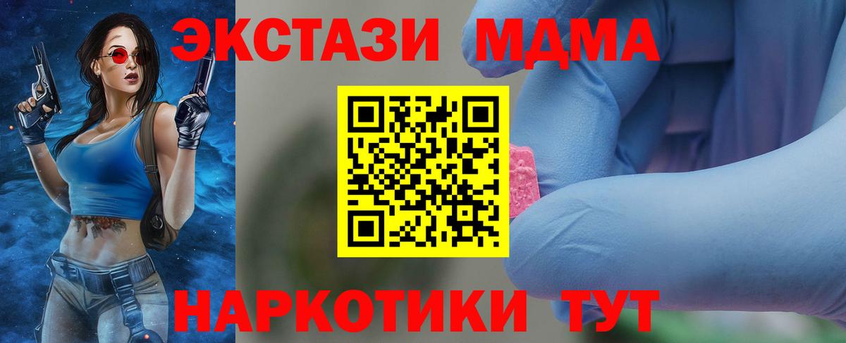 Печора  МДМА кристаллы  МДМА молли  MDMA  Вход с VPN 