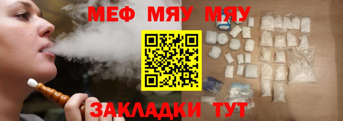 МЕФ  ссылка на мегу рабочий сайт  Вход с VPN  МЯУ-МЯУ мяу мяу  Мефедрон мука  Печора  Мефедрон 