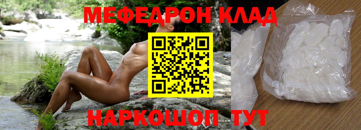 Меф мяу мяу кристаллы Печора