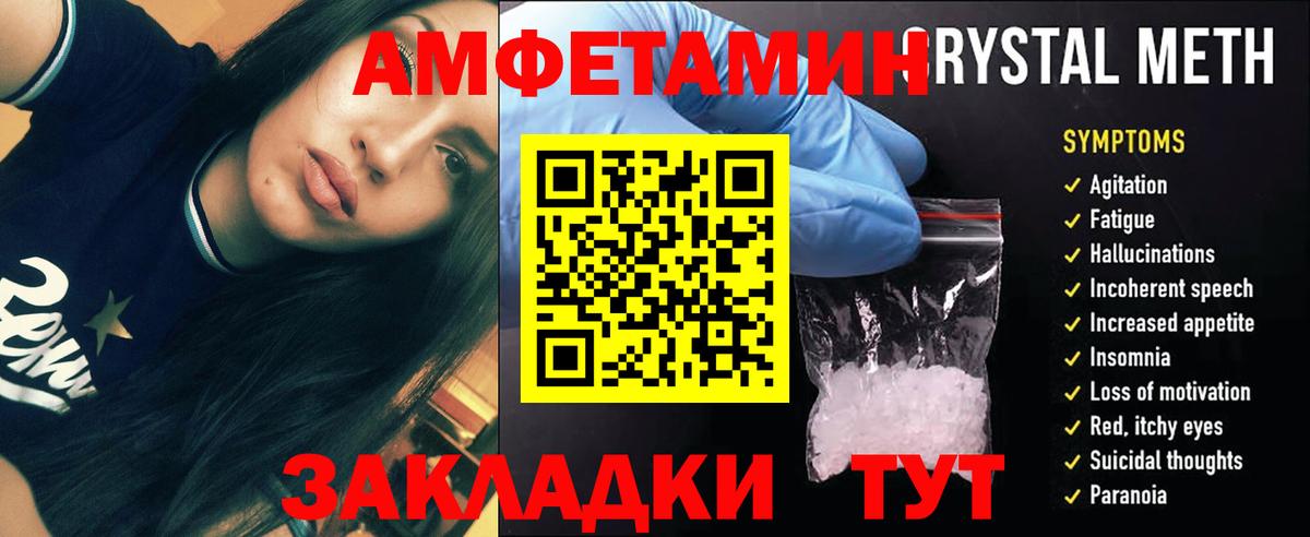 Печора  Первитин Декстрометамфетамин 99.9%  Вход с VPN 