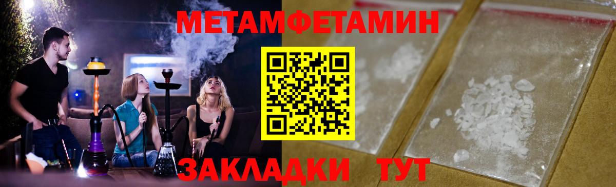 Первитин мет Печора