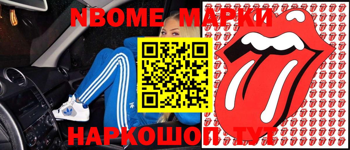 Печора  Марки N-bome 1500мкг  продажа наркотиков  Вход с VPN 