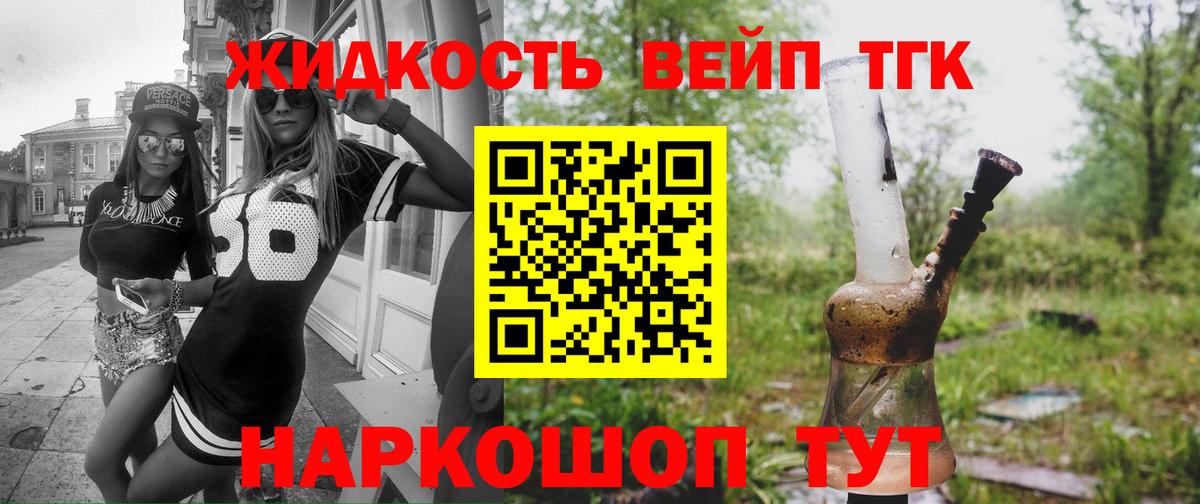 Дистиллят ТГК THC oil  Вход с VPN  Печора  продажа наркотиков  ТГК концентрат 