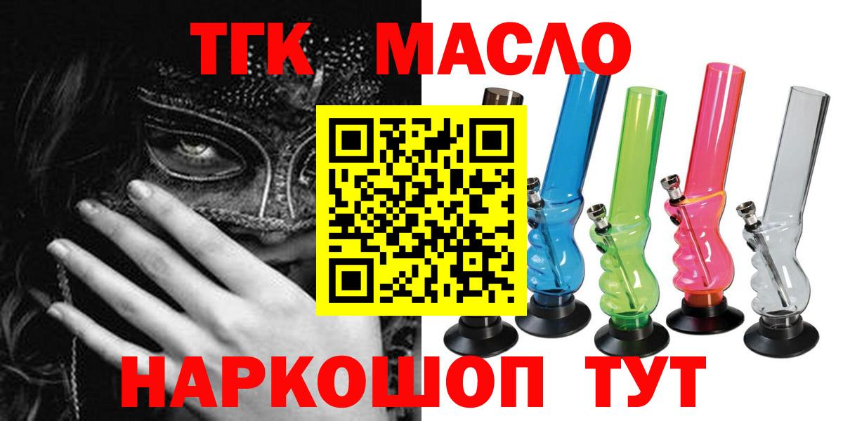 ТГК жижа Печора